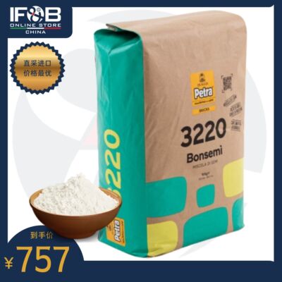 佩特拉牌#3220胚芽面粉10公斤 Petra Soft Wheat Flour and Seeds