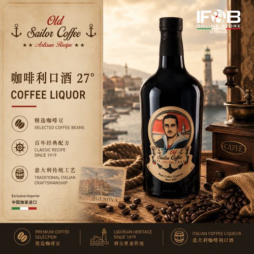 咖啡利口酒 27° 70CL Old Sailor Cofee Liqueur