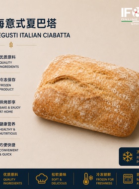 意海意式夏巴塔 130克 Mille Gusti Italian Ciabatta