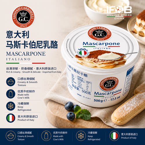 意大利马斯卡彭奶酪 500克 Giovanni Carbonelli Mascarpone