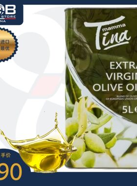 意大利蒂娜牌特级初榨橄榄油 5升 Extra Virgin Olive Oil