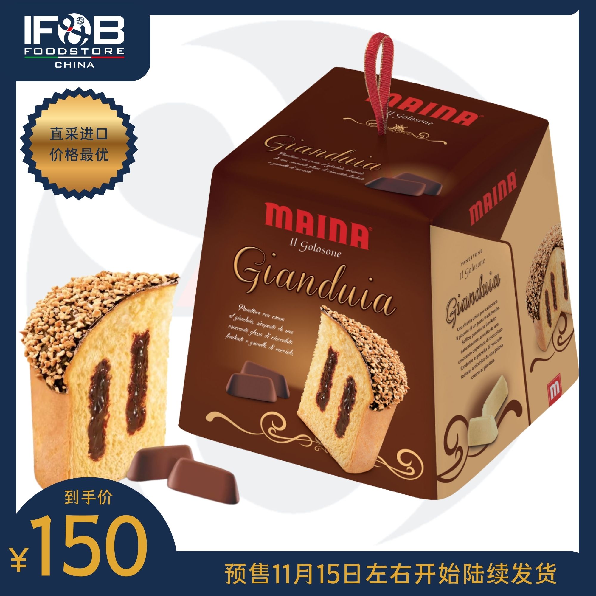 意大利吉安杜佳巧克力圣诞蛋糕750克Panettone Golosone Gianduia