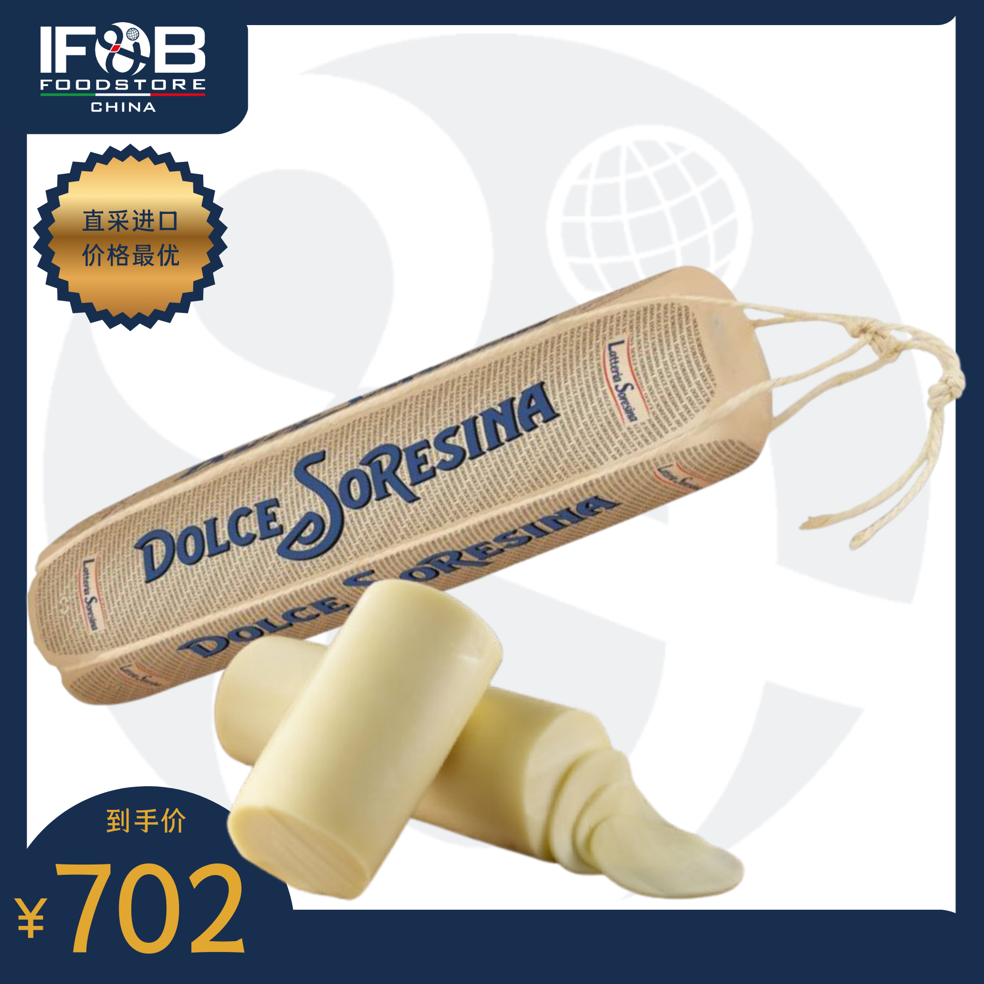 意大利波罗伏洛干酪原味 6公斤 Provolone Mild