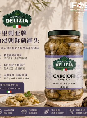 得里刺亚牌油浸朝鲜蓟罐头1公斤 Delizia Carciofo Rustico