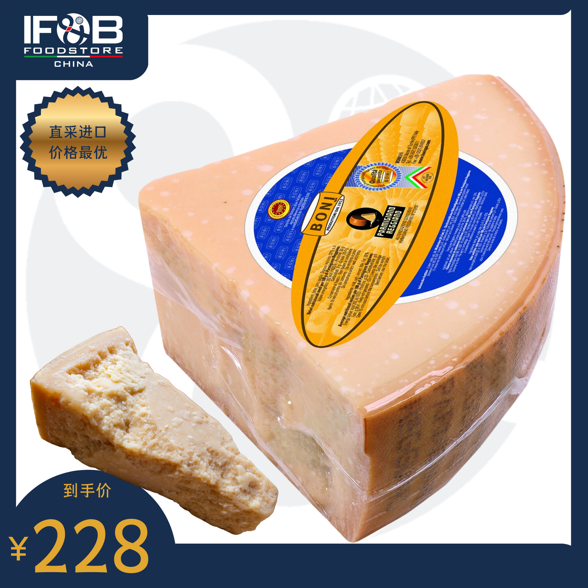 帕玛森芝士parmigiano