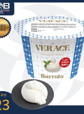 意大利唯拉仕冷冻布拉塔125克 La Verace Frozen Burrata