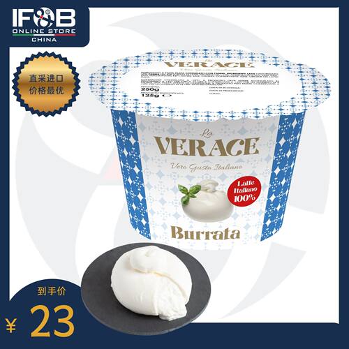 意大利唯拉仕冷冻布拉塔125克 La Verace Frozen Burrata