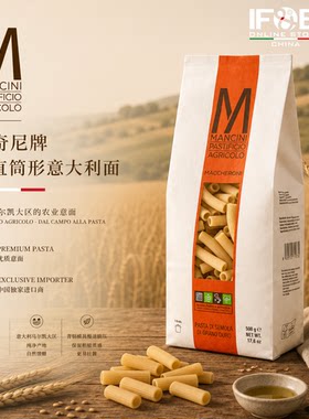 曼奇尼牌长直筒形意大利面 1公斤 Mancini Maccheroni