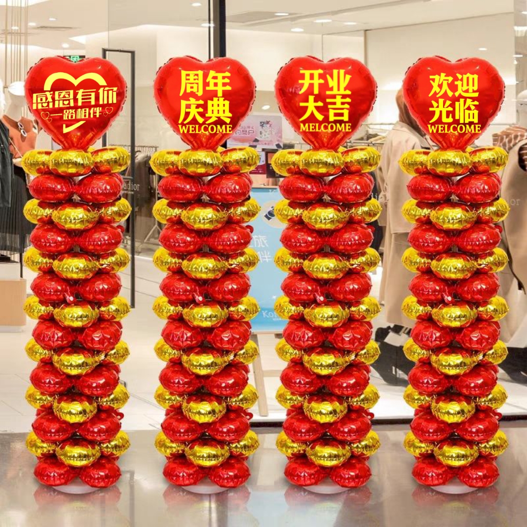 开业大吉气球布置店面铺门口店庆周年庆活动装饰气氛立柱场景地飘