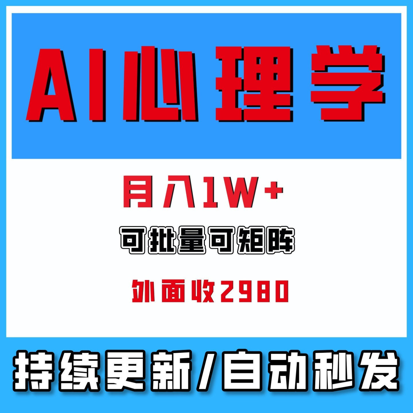 AI一键生成心理学简笔画视频一刀不剪可批量多可矩阵操作无需剪辑