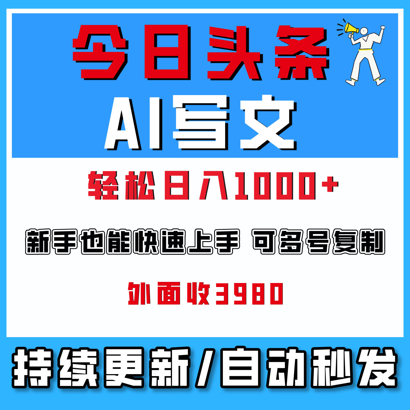今日头条每天花费10分钟，头条刻录盘个性化服务