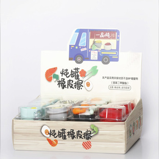 134243B可以当奖励品创意炖罐造型eraser仿真食物造型橡皮擦