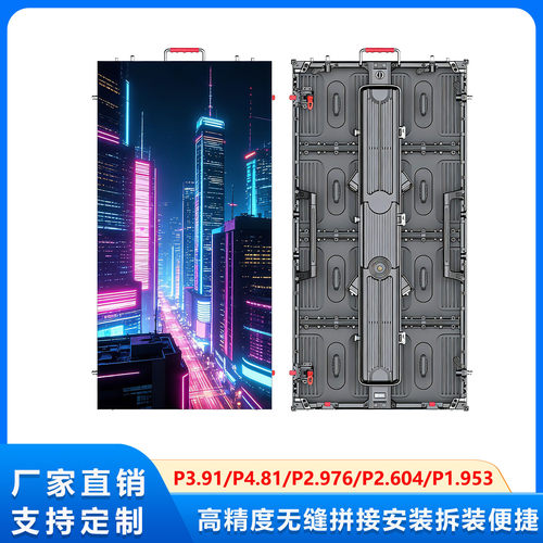 室内led租赁屏led显示屏