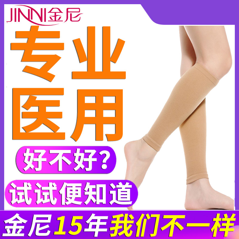 Kinney Anti varicose Stretch socks medical men and women Calf socks Two Compression stockings Medical type Health Carein the  OTC Drug/Medical Devices/Planning supplies , Medical Devices , Protective Gear (Instrument)  category - from Buy2taobao.com to provide professional Taobao agent buy service