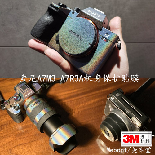 索尼A7R3机身贴膜A7R3A相机贴纸