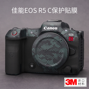 c机身贴纸3M 佳能R5C相机全包保护贴膜canon EOS 美本堂 适用