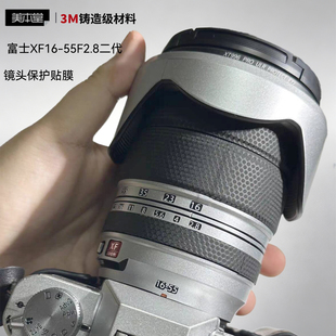 美本堂 适用富士XF16-55F2.8二代镜头保护贴膜1655贴纸3M