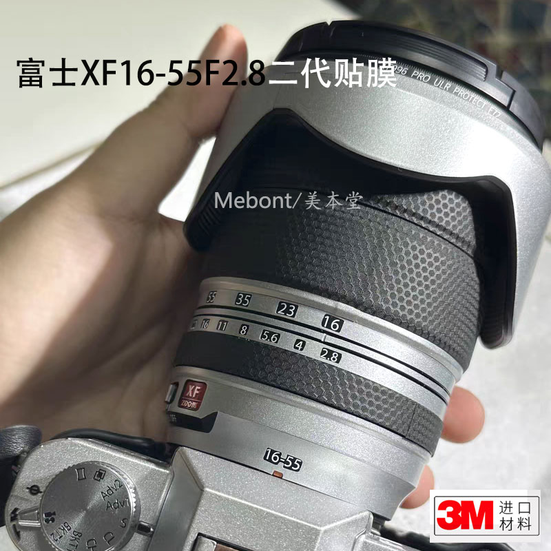 富士XF16-55F2.8二代贴膜不留胶