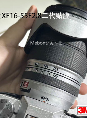 美本堂 适用富士XF16-55F2.8二代镜头保护贴膜1655贴纸3M