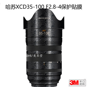 哈苏XCD35-100贴膜贴皮全包膜