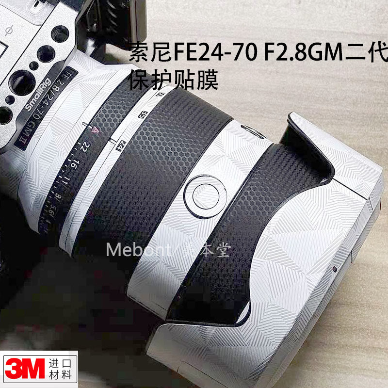 不留残胶索尼FE2470F2.8GM贴纸