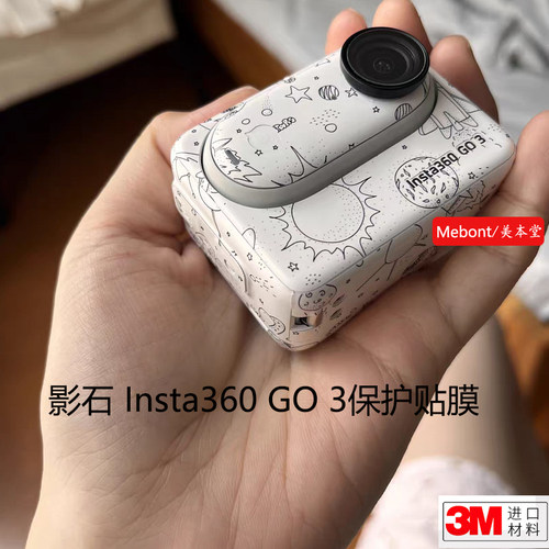不留残胶影石Insta360GO3S贴纸