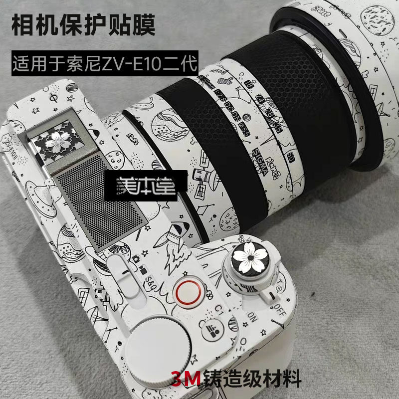 美本堂适用索尼ZV-E10二代保护贴膜贴纸ZVE 10 2代机身全包贴纸3M