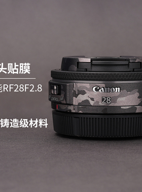 美本堂 适用佳能RF28 F2.8STM镜头保护贴膜canonrf28 f2.8贴纸全