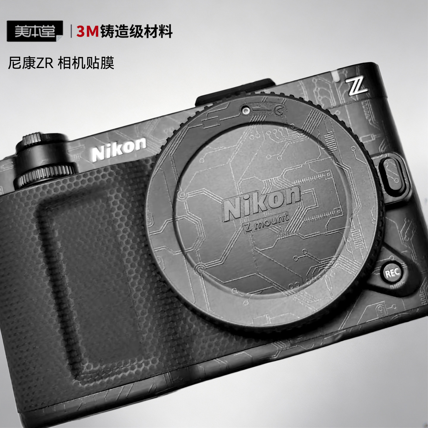 NIKON尼康ZR相机贴膜贴皮彩膜