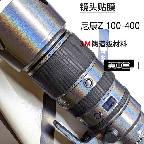 美本堂尼康Z100-400贴膜贴纸