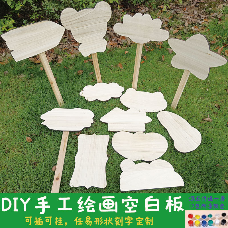 实木diy手绘空白菜地菜园班牌花园植物花卉插地木牌幼儿园种植区