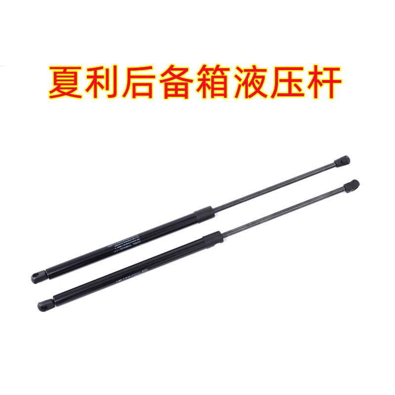 适用于夏利两厢A+ N3 N7后备箱液压杆后门支撑杆弹簧伸缩顶杆配件