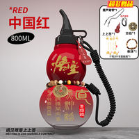 Black Myth Wukong Gourd Water Bottle Cup, Tritan material, portable mountaineering sports, popular online, large capacity, Douyin thumbnail 4