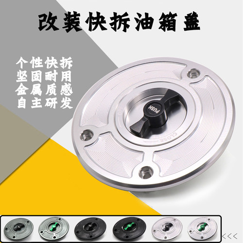 奔达金吉拉灰石300燎700油箱盖