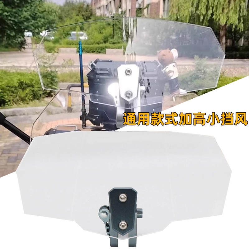 适用广建雅加高小挡风