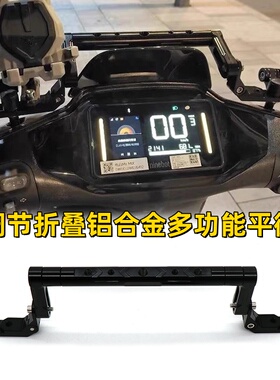 适用黑骑士 E10 B5plus 改装升降平衡杆可折叠铝合金拓展横杆配件