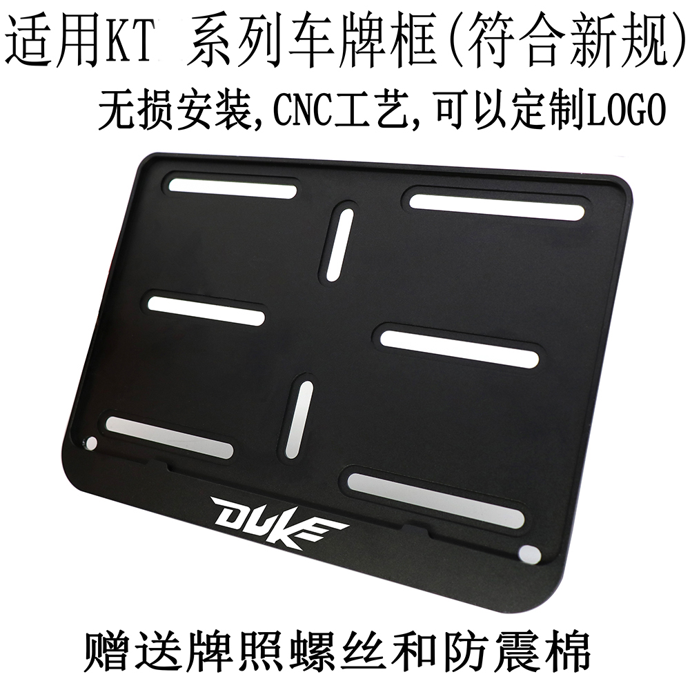 适用全系列车牌框架铝合金