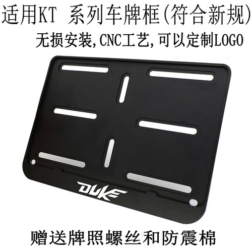 适用全系列车牌框架铝合金