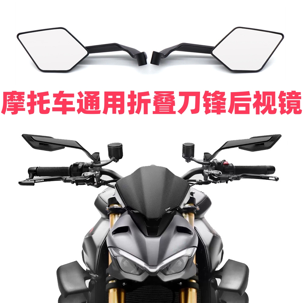 适用本田CB650R系列刀锋后视镜