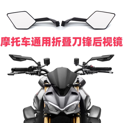 适用本田CB650R系列刀锋后视镜