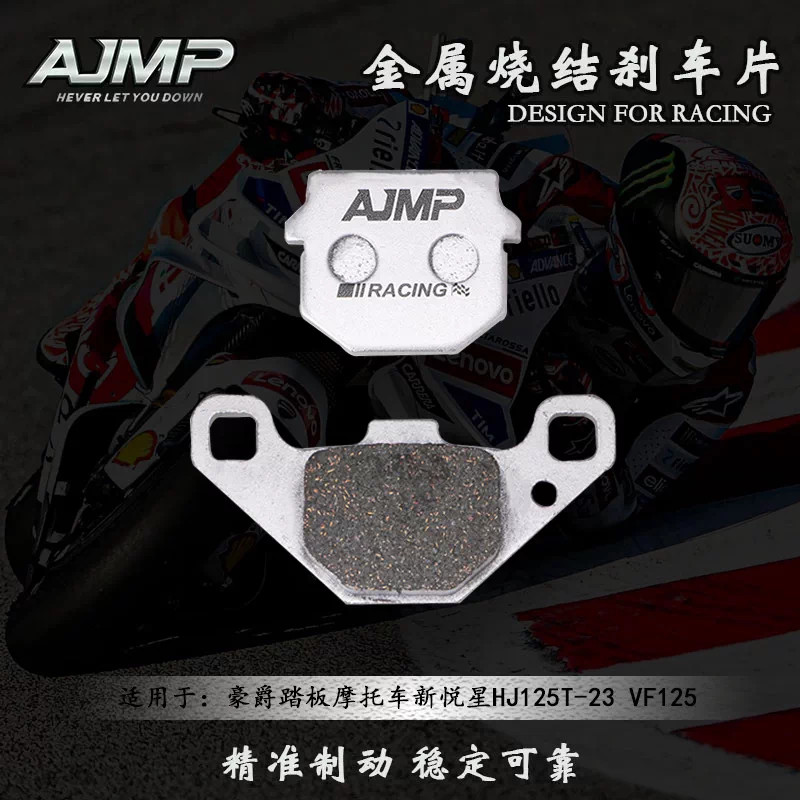 烧结刹车片适用豪爵新悦星HJ125T
