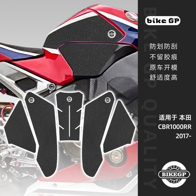 CBR1000RR加装油箱贴防滑贴