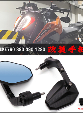 适用 DUKE390 790 250大视野改装手把后视镜Z900反光镜手把镜