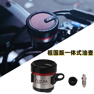 适用国产AEM油杯一体式钛合金油壶布雷博RCS/CC/CNC/GP风速上泵