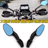 XR改装 碳纤维车后视镜525X配件 ADV水鸟F900R 适用宝马R1250GS