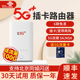 顺丰速发 联通5G插卡路由器5G随身wifi插卡CPE无线wifi联通5G移动网络热点全网通无线宽带户外直播