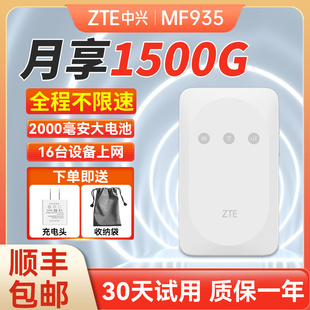 中兴MF935移动随身wifi车载wifi热点随身便携车载wifi宿舍高速上网宝插卡路由器无线宽带 顺丰速发