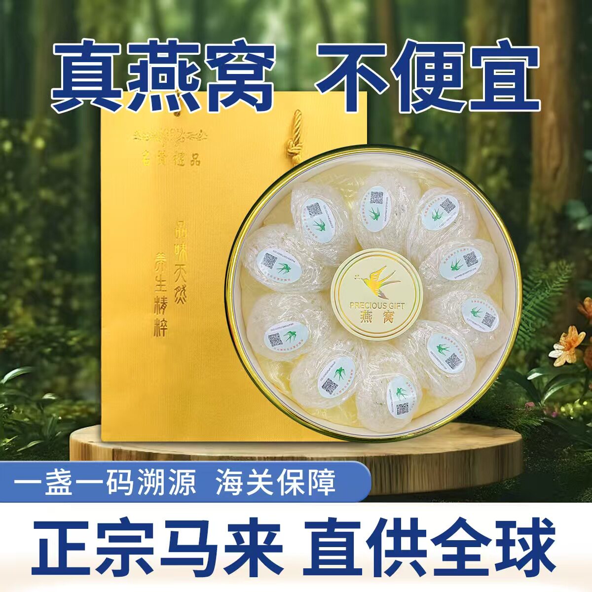 印尼干燕窝旗舰店金丝燕官燕大燕盏7A溯天然孕妇营养滋补源品100g