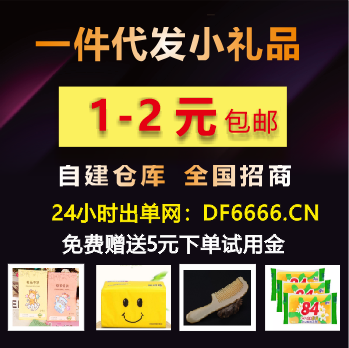 可选快递韵达中圆申通当天发货 包邮 电商小礼品小商品一件 1到2元