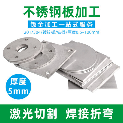 304不锈钢圆板圆片316薄板垫片定做带孔不锈钢圆板材激光切割拉丝